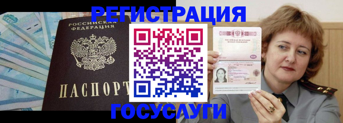 временная регистрация для всех в Апрелевке