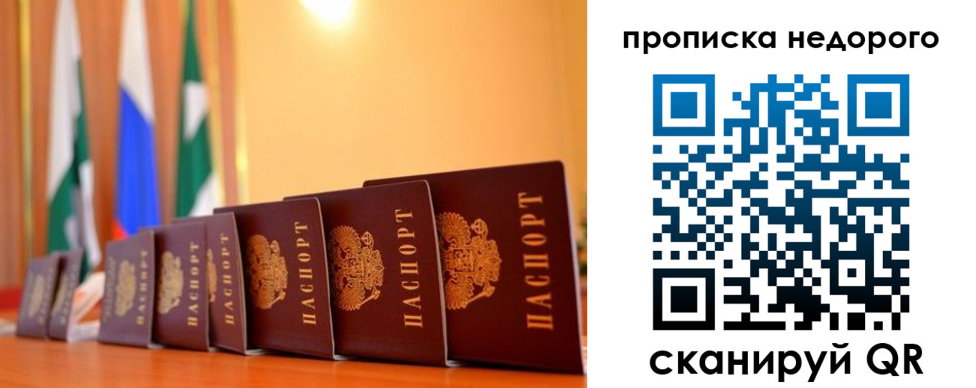 прописка ребенка в Апрелевке