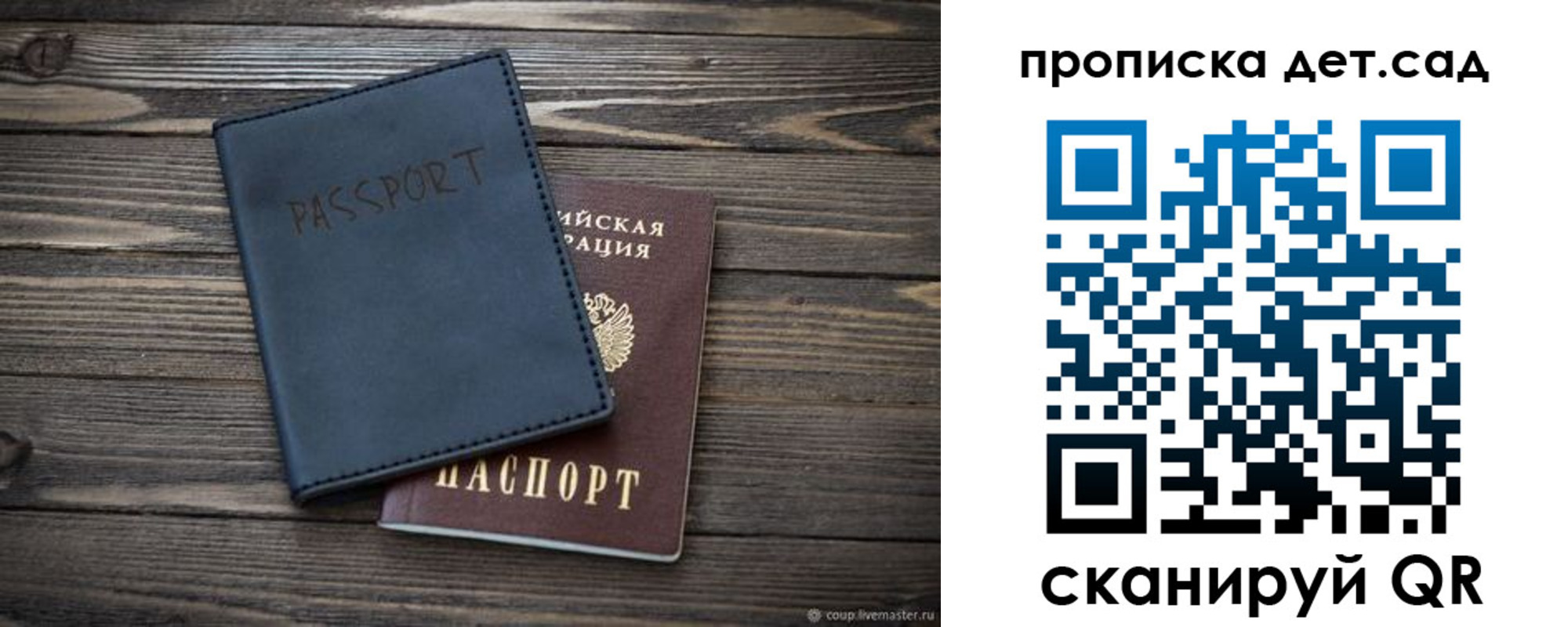 временная регистрация купить в Апрелевке