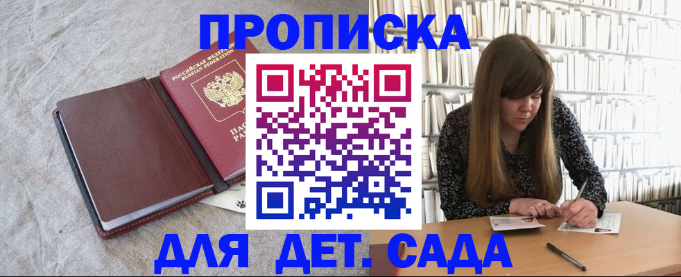 временная регистрация собственник в Апрелевке