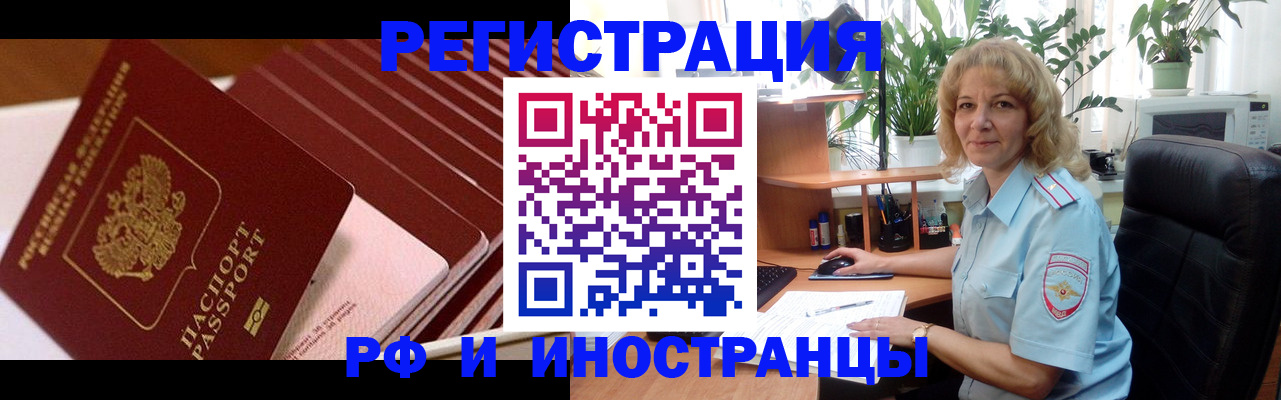 прописка ребенка в Апрелевке