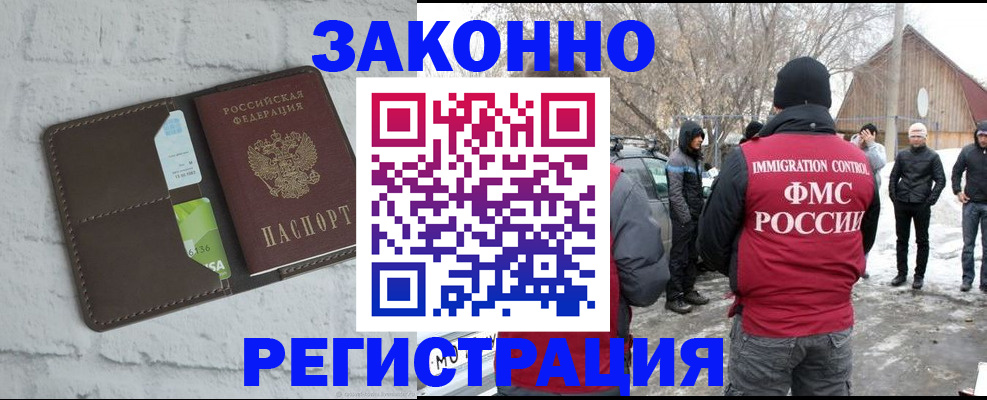 временная регистрация адрес в Апрелевке