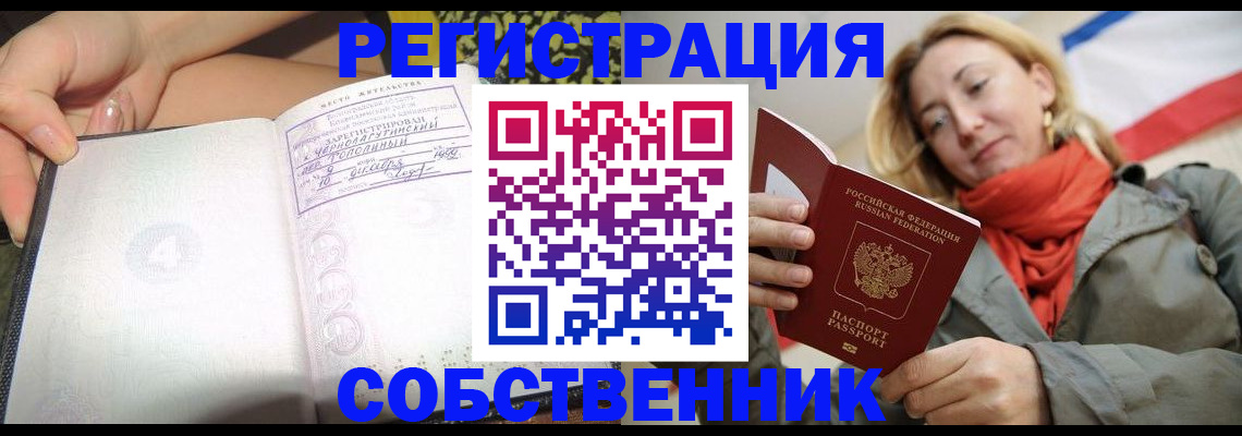 прописка иностранных граждан в Апрелевке