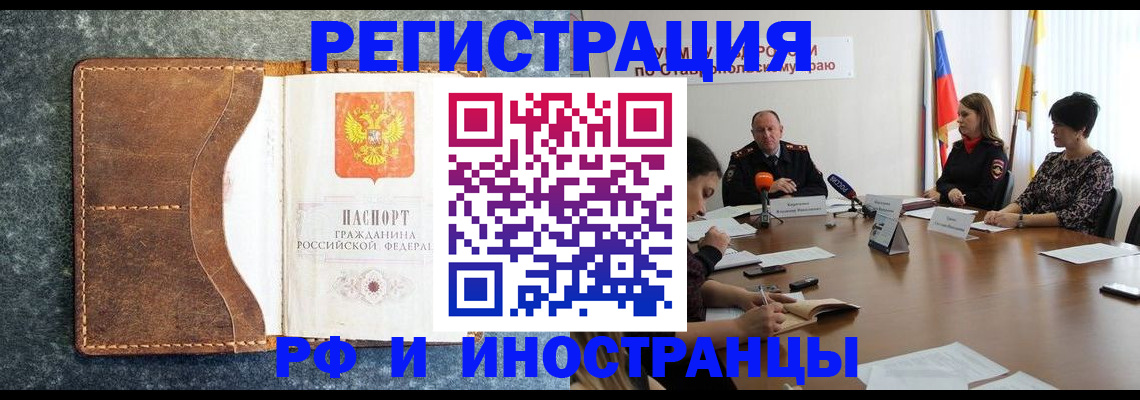 временная регистрация для школы в Апрелевке