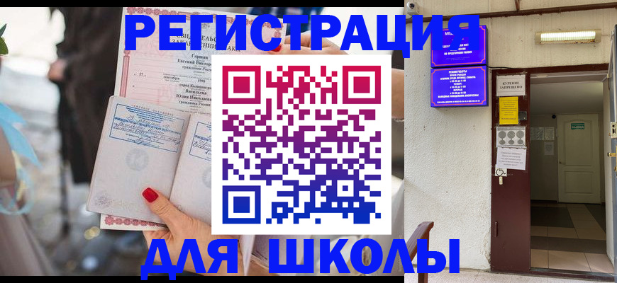 прописка ребенка в Апрелевке