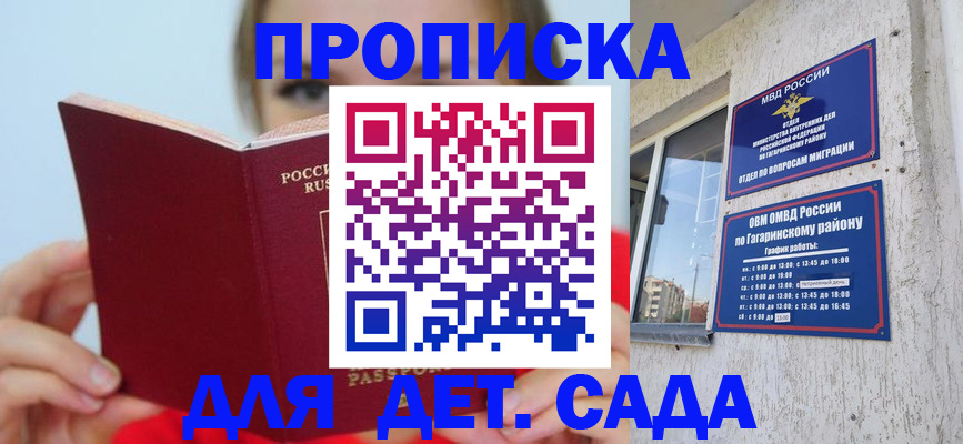временная регистрация собственник в Апрелевке