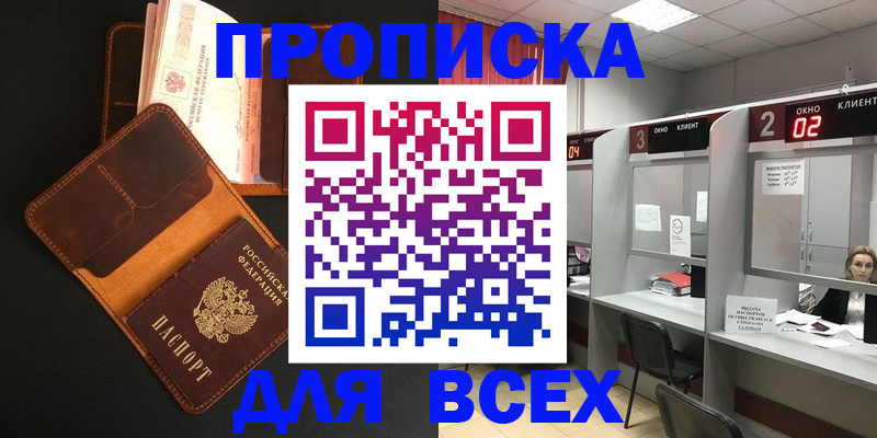 временная регистрация 2025 в Апрелевке