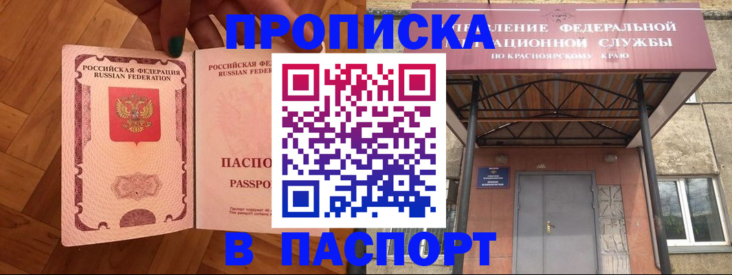 временная регистрация адрес в Апрелевке